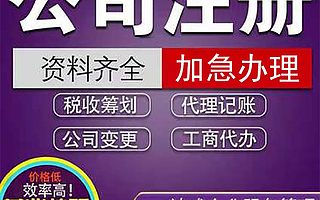 上海公司注册 合伙企业注册 合伙企业注册所需资料和费用 提供注册地址-博爱园财务