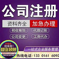 上海公司注册 合伙企业注册 合伙企业注册所需资料和费用 提供注册地址-博爱园财务