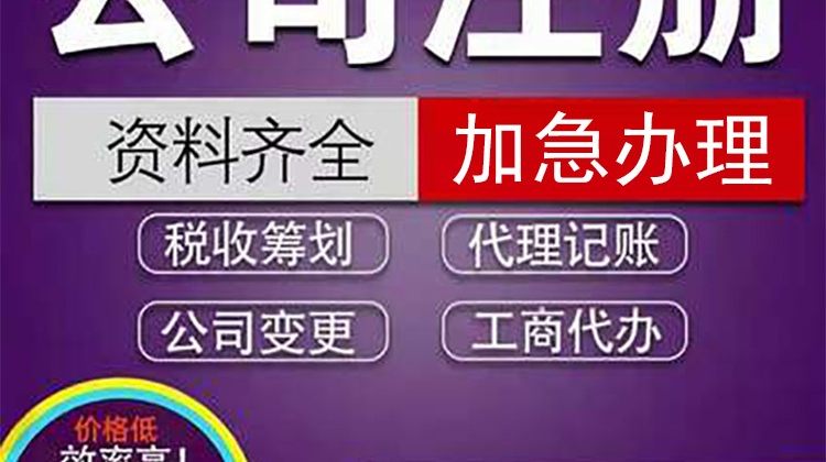 上海公司注册 合伙企业注册 合伙企业注册所需资料和费用 提供注册地址-博爱园财务