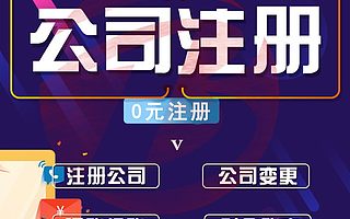 上海公司注册 奉贤区注册公司操作流程和所需资料 奉贤区注册公司多少钱 提供注册地址-宝园财务