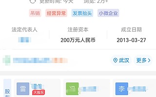 大公司动态∣腾讯申请QQ元宇宙商标；武汉枪击案雷某公司已被吊销