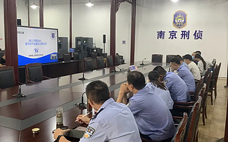 欧盾链上天眼安全实验室受南京警方邀请，为全市刑侦民警开展区块链警务培训