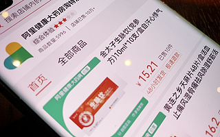 淘特打通阿里健康，24小时药师指导4500款常用药送药上门