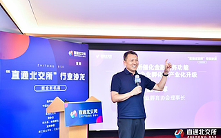 北京創業孵育協會理事長顏振軍：只有專精特新的孵化器，才能孵化出專精特新的企業