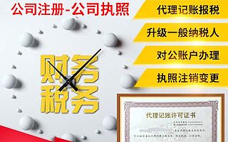 一般纳税人注册 注册一般纳税人所需资料 怎样注册一般纳税人 注册一般纳税人所需条件-宝园财务