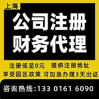 个人独资企业注册 园区注册个人独资企业优势 注册个人独资企业操作流程和资料 提供注册地址-宝园财务