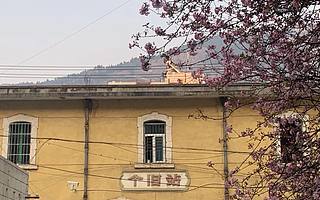 云南個(gè)舊：能成為年輕人的伊甸園嗎？