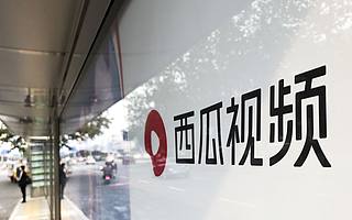 抖音輸血、砸錢挖人，西瓜視頻能有未來嗎？