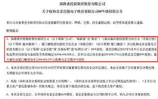 百亿服装巨头探路者跨界搞芯片，拟2.6亿收购北京芯能60%股权