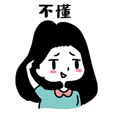 摄图网_401553690_不懂不明白表情gif(企业商用).gif