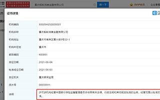 花唄正逐步接入央行征信系統(tǒng) 用戶拒絕接入將無法使用