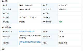 腾讯数字资源版权鉴权专利获授权，应用于区块链网络中