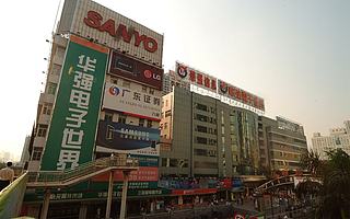 深圳华强北的“赌局”