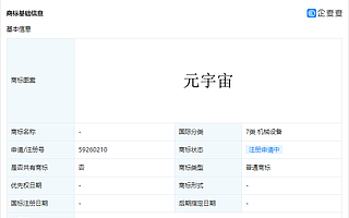 大公司动态∣蔚来汽车注册资本增加至30亿美元；理想汽车申请“元宇宙”、“理想元宇宙”商标