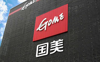 国美20年百亿租赁计划，到底是不是割韭菜？