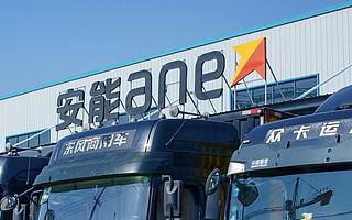 零擔快運價格戰(zhàn)陰云之下，安能物流奔向港交所