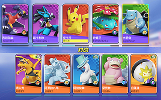 卸下IP，《宝可梦大集结》真是一款创新MOBA游戏吗？