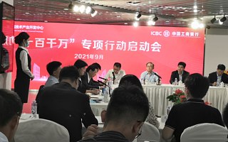 科技部火炬中心与工行将在10个高新区共建科技金融创新服务中心　