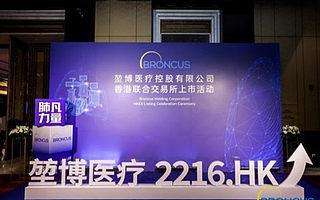 聚焦全球肺部精準診療賽道，堃博醫療今日香港上市