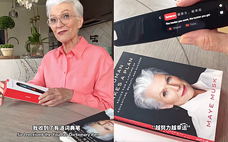 带货中国黑科技，马斯克妈妈73岁开始学中文