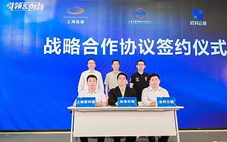 欧科云链发起全国首个区块链数据服务团体标准,推动链上数据助力产业数字化转型