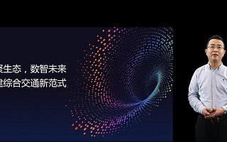 華為升級綜合大交通解決方案，加速構建數智大交通