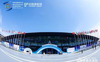 【鈦晨報】2021年世界互聯網大會烏鎮峰會正式開幕;海航控股公布重整計劃,償債方式公開;消息稱曹操出行正與投資者磋商新一輪融資