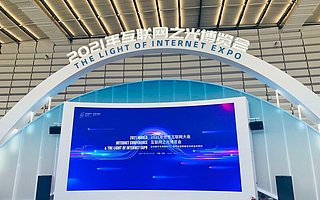 多项“专精特新”企业亮相世界互联网大会乌镇峰会