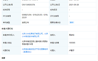 小米公开跌倒检测专利，可避免造成用户行动不便