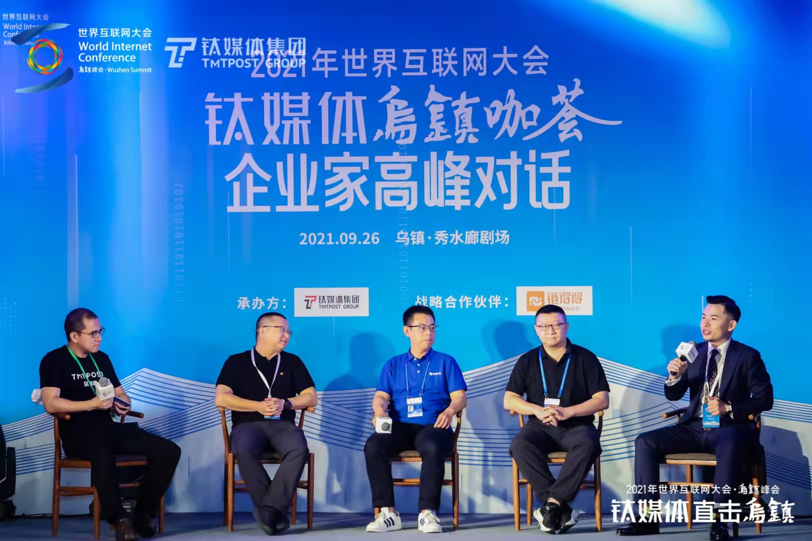 钛媒体乌镇咖荟 | 这场对话把“元宇宙”说透了：AI、区块链、5G技术将如何碰撞？