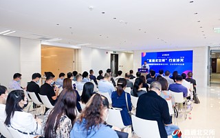 “直通北交所”行業沙龍第2期成功舉辦,嘉賓熱議歷史性機遇與企業合規問題