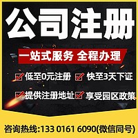 小规模纳税人注册 注册上海小规模纳税人所需条件 小规模纳税人注册所需资料和费用-宝园财务