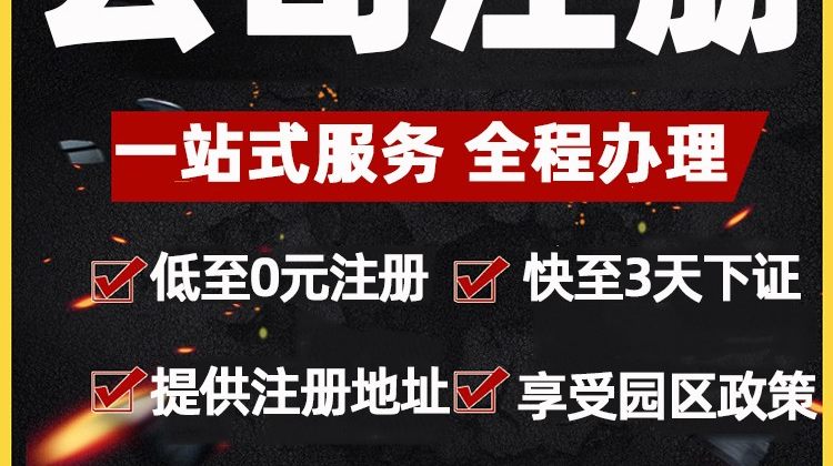 小规模纳税人注册 注册上海小规模纳税人所需条件 小规模纳税人注册所需资料和费用-宝园财务