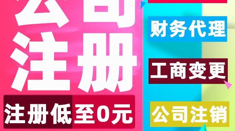 一般纳税人注册 注册一般纳税人所需条件 怎样注册一般纳税人 一般纳税人注册所需资料-宝园财务