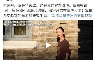 清华女生火了：未来打败你的，可能不是「人」