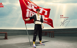 ​ “直男”匹克冲刺A股，刚上“李宁们”