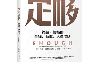 【书评】没有节制的美国金融体系，夺走了社会创造的价值？