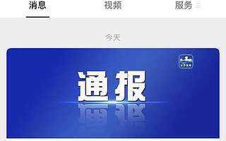 “偶像來了”APP被全網下架：涉嫌誘導粉絲充值、應援打榜等
