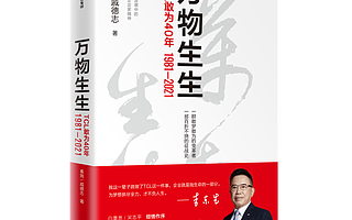 【书评】极简大国制造史：下一个30年，谁主沉浮？