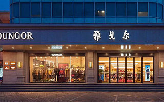 雅戈尔，服装界的“异类行星”