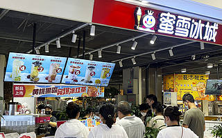 这一次，蜜雪冰城正式去IPO了：估值200亿