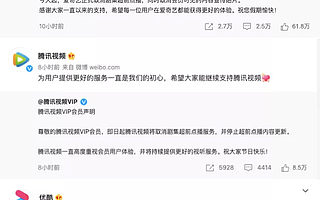 三大平臺(tái)取消超前點(diǎn)播，回歸會(huì)員同步追劇時(shí)代