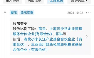 小米、百度投资几何伙伴，后者为自动驾驶技术研发商