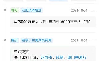 螞蟻金服投資法信公證云，后者專注于公證信息化應用