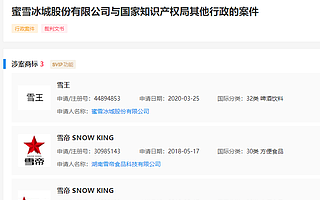 大公司动态∣小米、百度关联公司投资几何伙伴，后者为自动驾驶技术研发商；蜜雪诉争雪王商标败诉