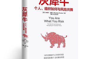 【书评】学会与不确定性共存