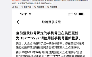王思聪发文怒怼美团点评：万亿市值公司，依旧我行我素！平台紧急回应
