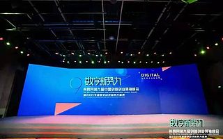 數字啟動未來！向文剛獲評創新創業領袖峰會年度CEO人物獎項 