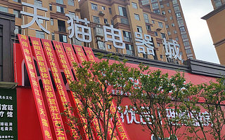 從線上到線下實(shí)體店，電商如何破局農(nóng)村市場？