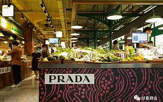 菜市場救不了PRADA